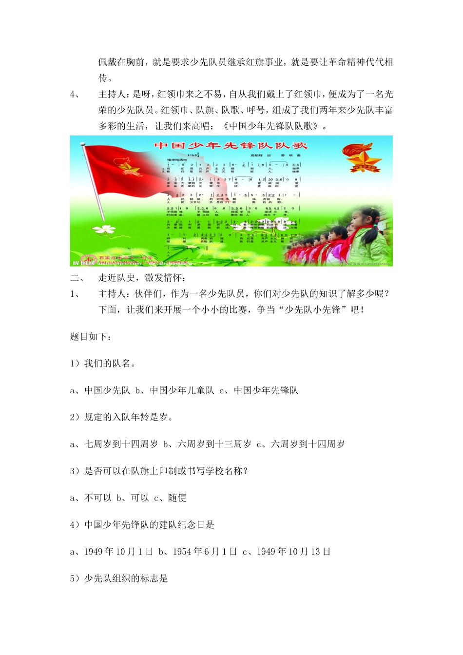 为着理想勇敢前进田丽华_第2页