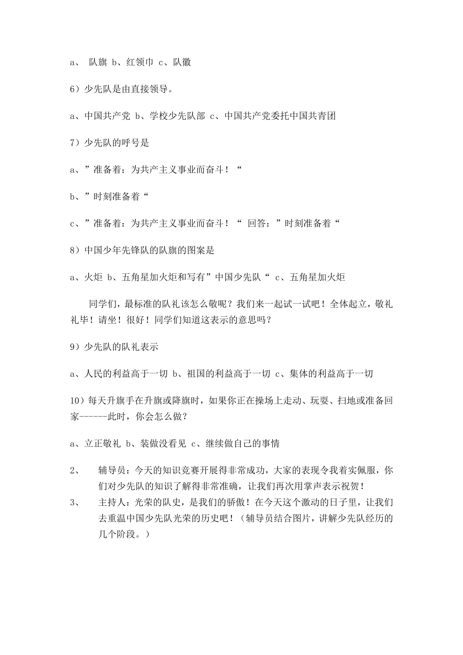 为着理想勇敢前进田丽华_第3页