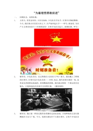 为着理想勇敢前进田丽华