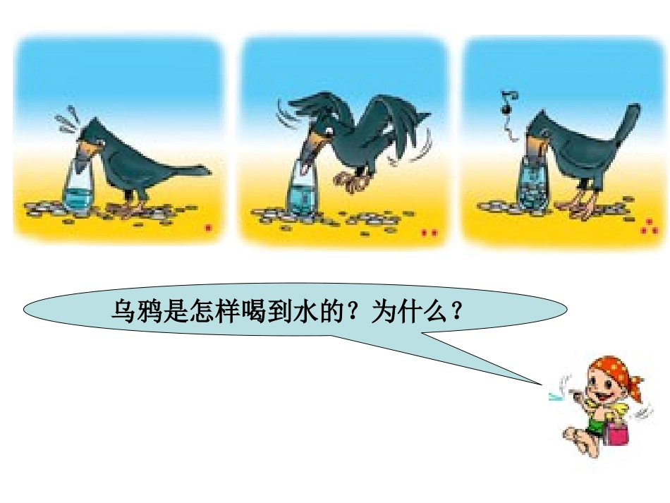 体积与体积单位_第2页