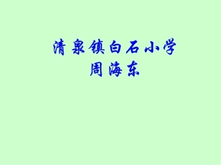 《农业的变化真大》课件(小学语文二年级上册课件)
