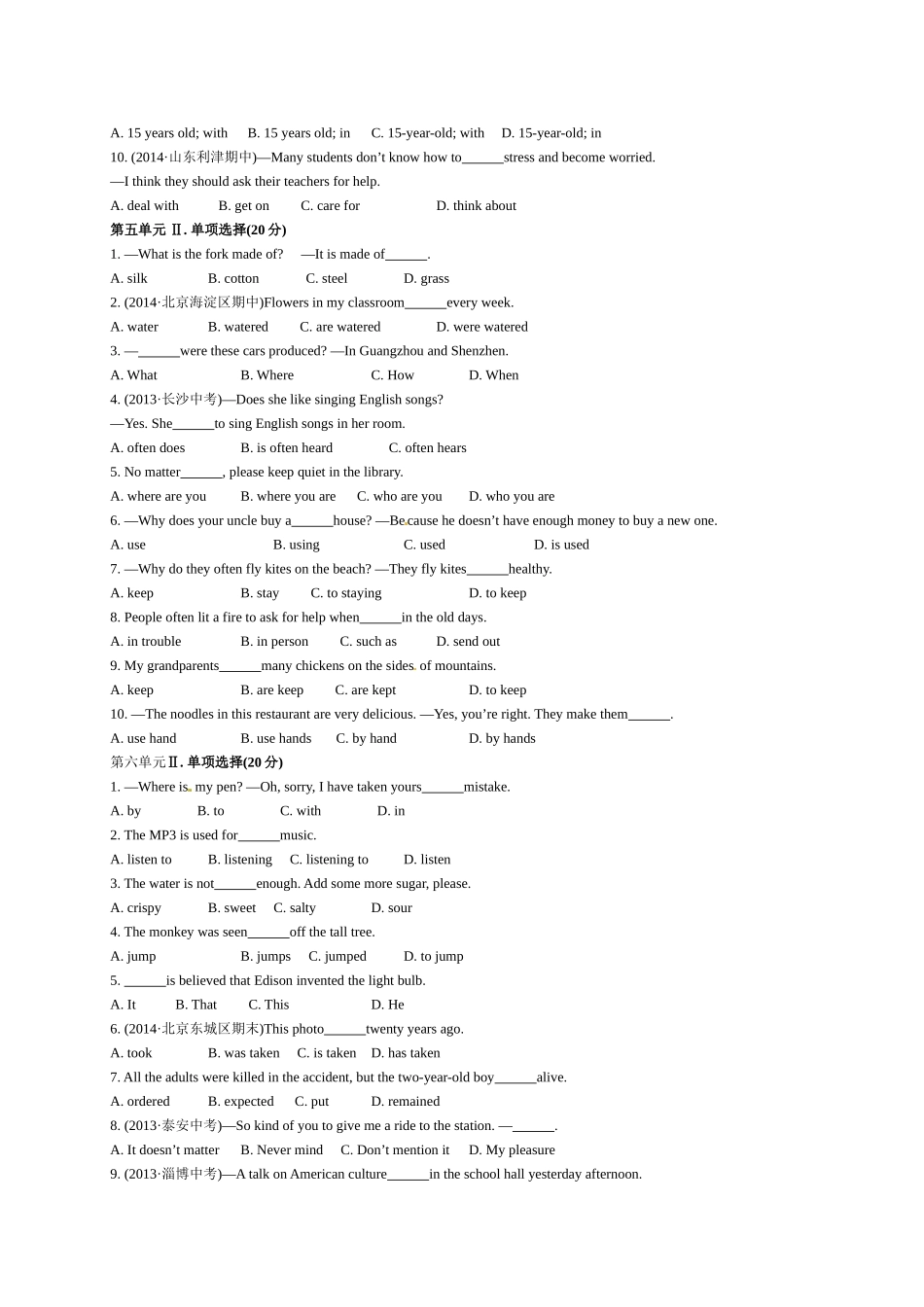 单项选择未做_第3页