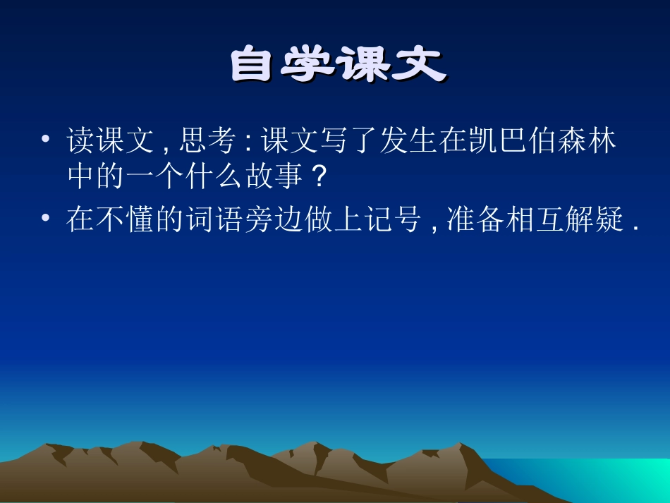 《鹿和狼的故事》_第3页