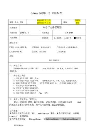 java文件资料管理系统器