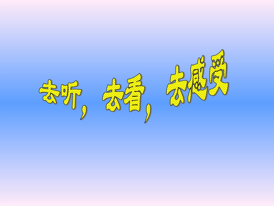 美术—梵高作品鉴赏原创_第2页