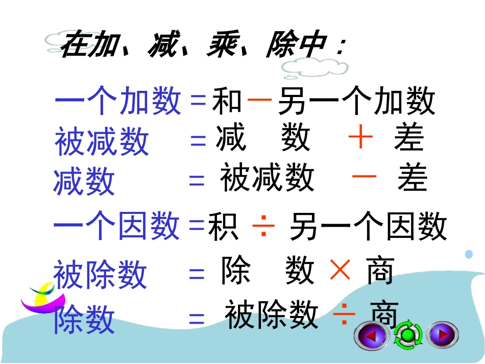 解简易方程1_第3页