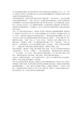 为了弥补我教育的缺陷