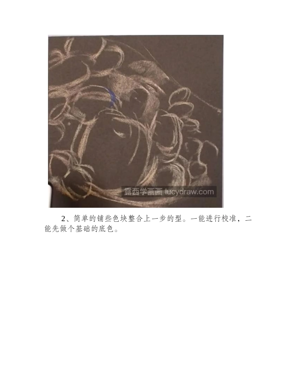 苹果葡萄怎么画_色粉画步骤有几步_色粉画教程_第2页