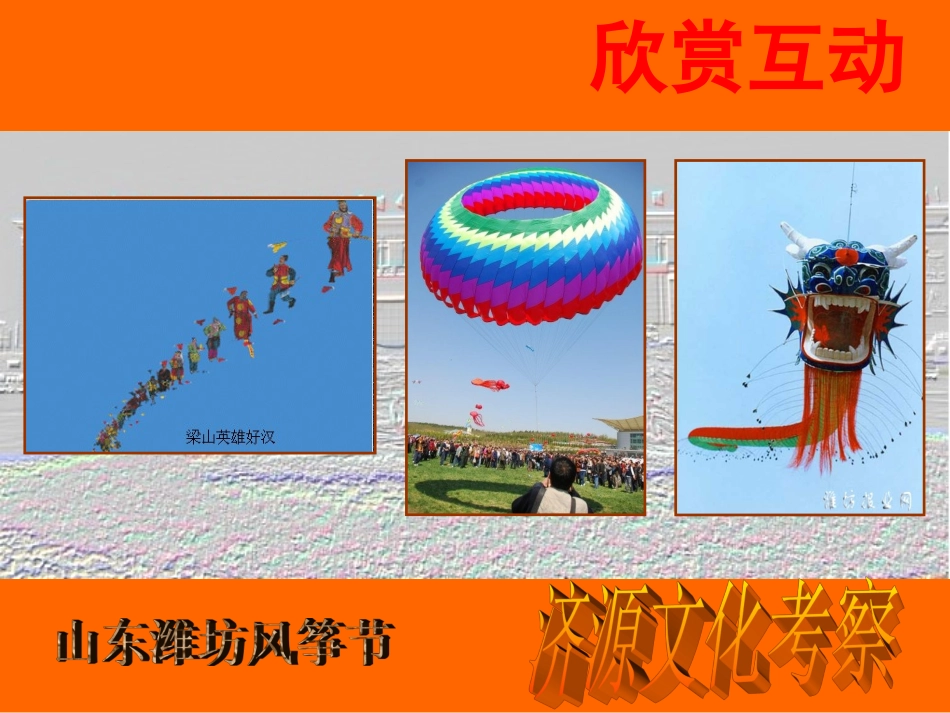 城乡美术考察_第2页