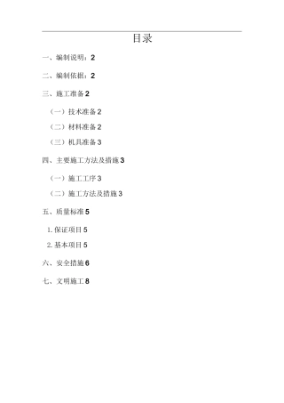 反支撑(吊顶转换层)方案