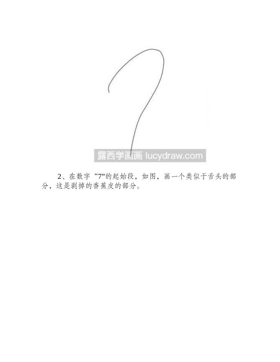 数字创意画教程（八）：7变香蕉的画法简笔画教程_第2页