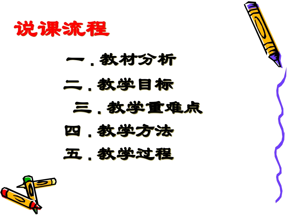 人教版七上第八课第一框身边的诱惑（共22张PPT）_第2页