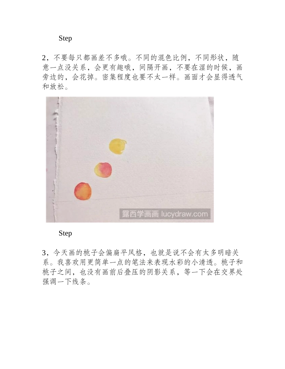 桃子水彩怎么画水彩画教程_第2页