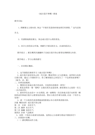 成吉思汗和鹰