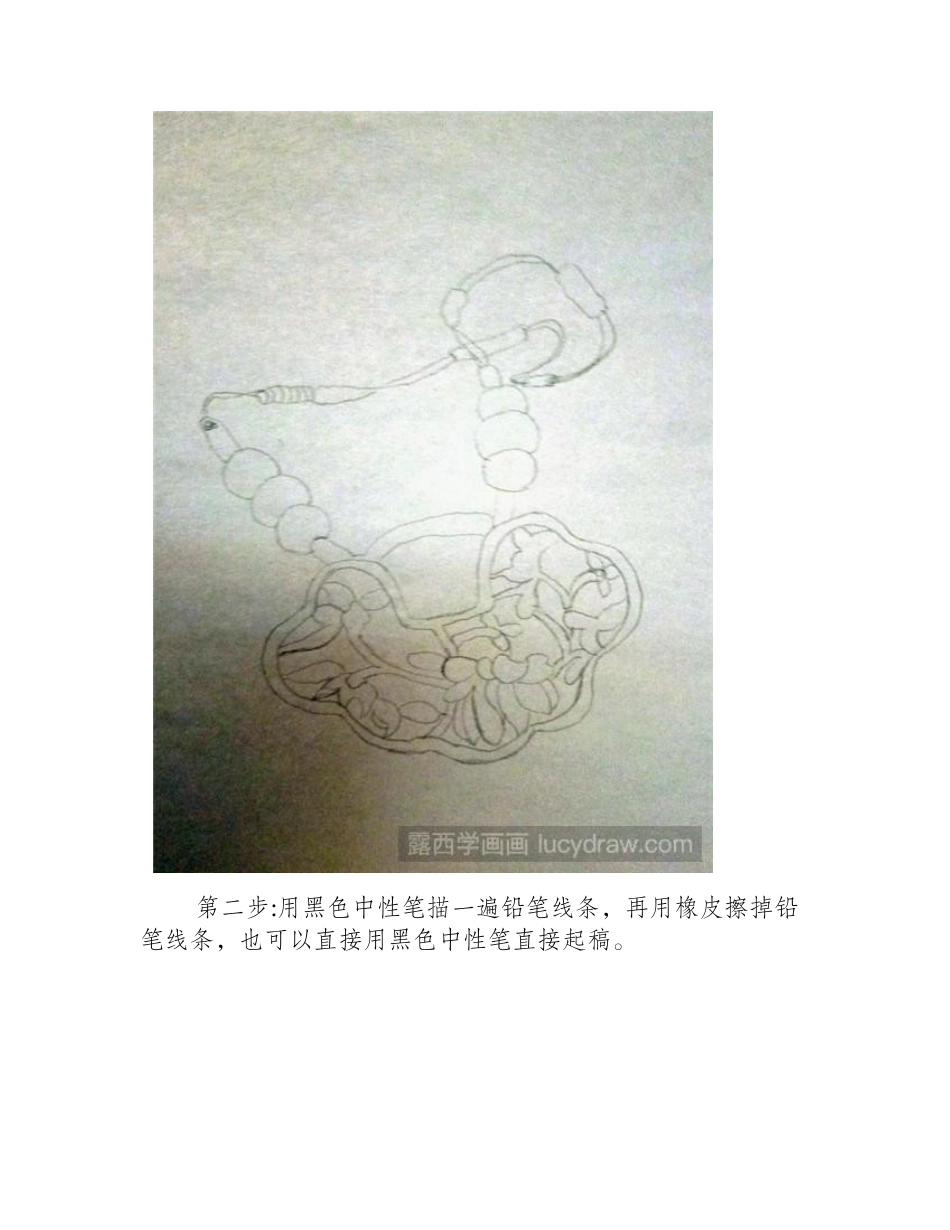 如意锁插画教程插画教程_第2页