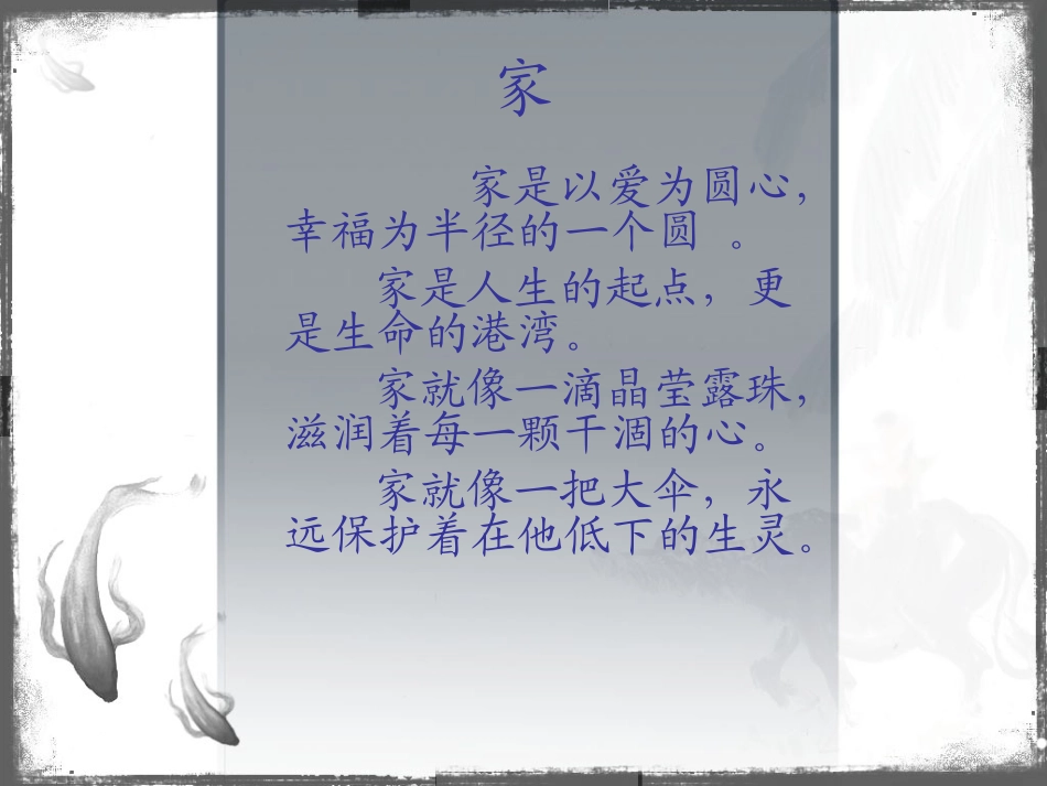 作文讲评课1_第2页