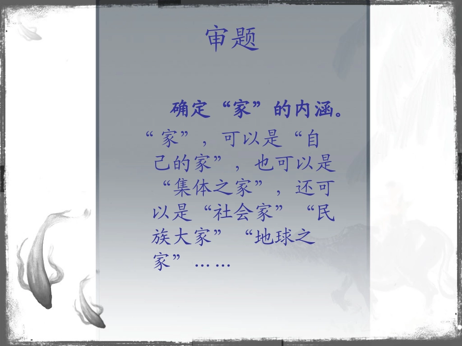 作文讲评课1_第3页