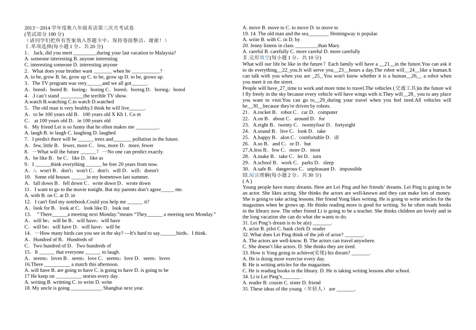 八年级英语月考3_第1页