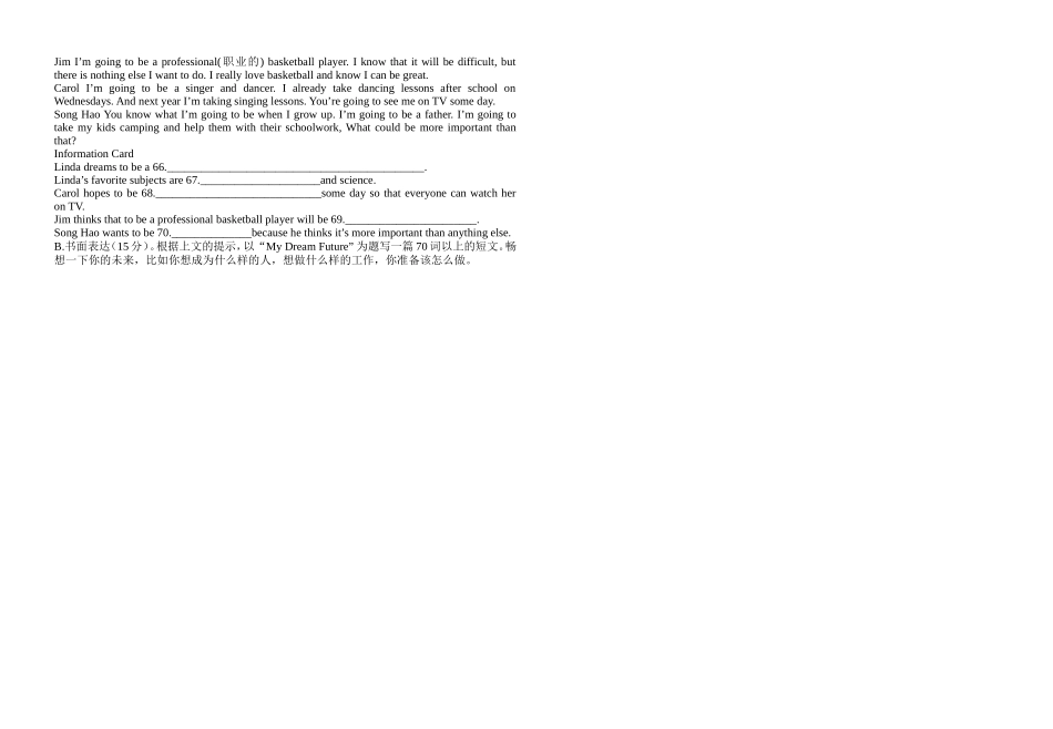 八年级英语月考3_第3页