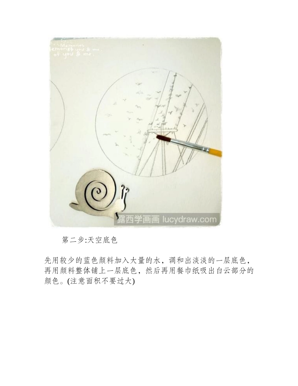 水彩画电线上的麻雀怎么画水彩画教程_第2页