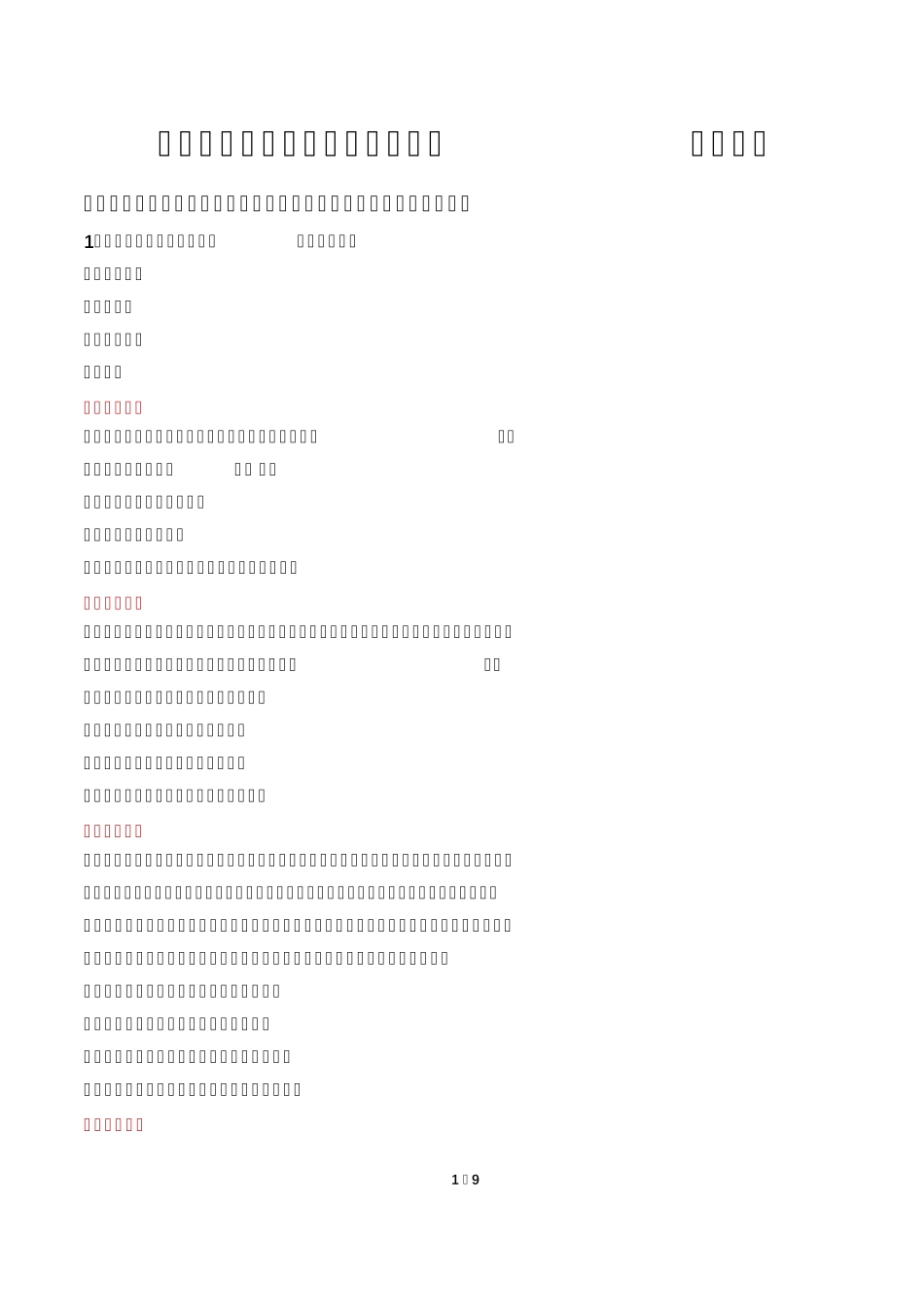 铜川社区工作者考试真题及答案2022 _第1页