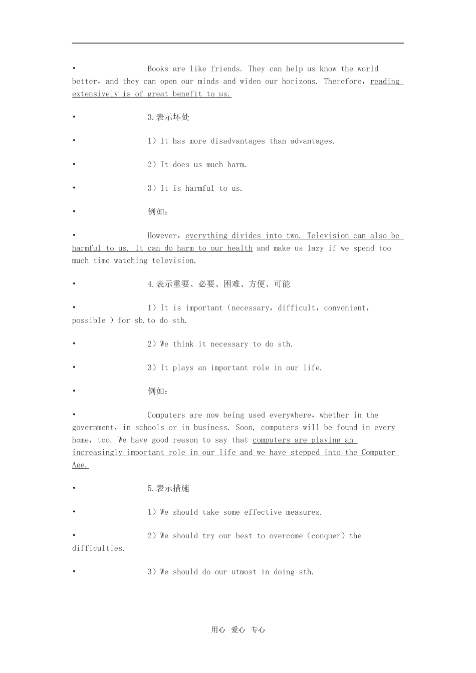 书面表达经典句式_第2页