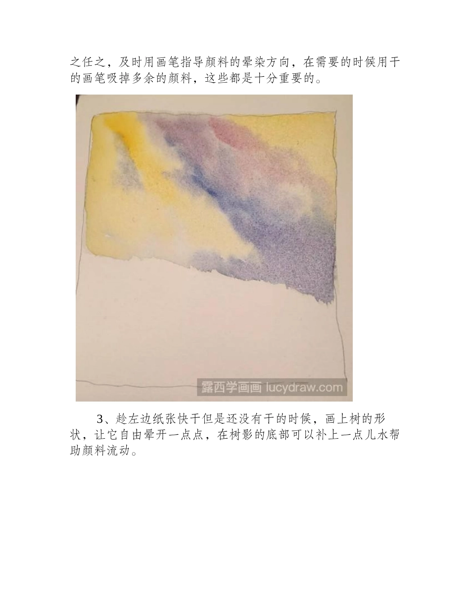 水彩画森林的画法，含详细步骤!水彩画教程_第2页