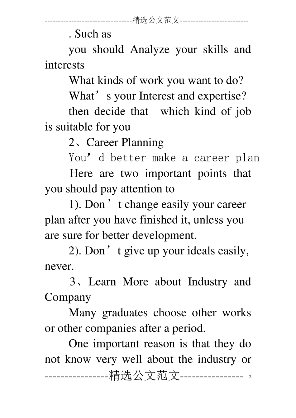 job的英语演讲稿_第2页