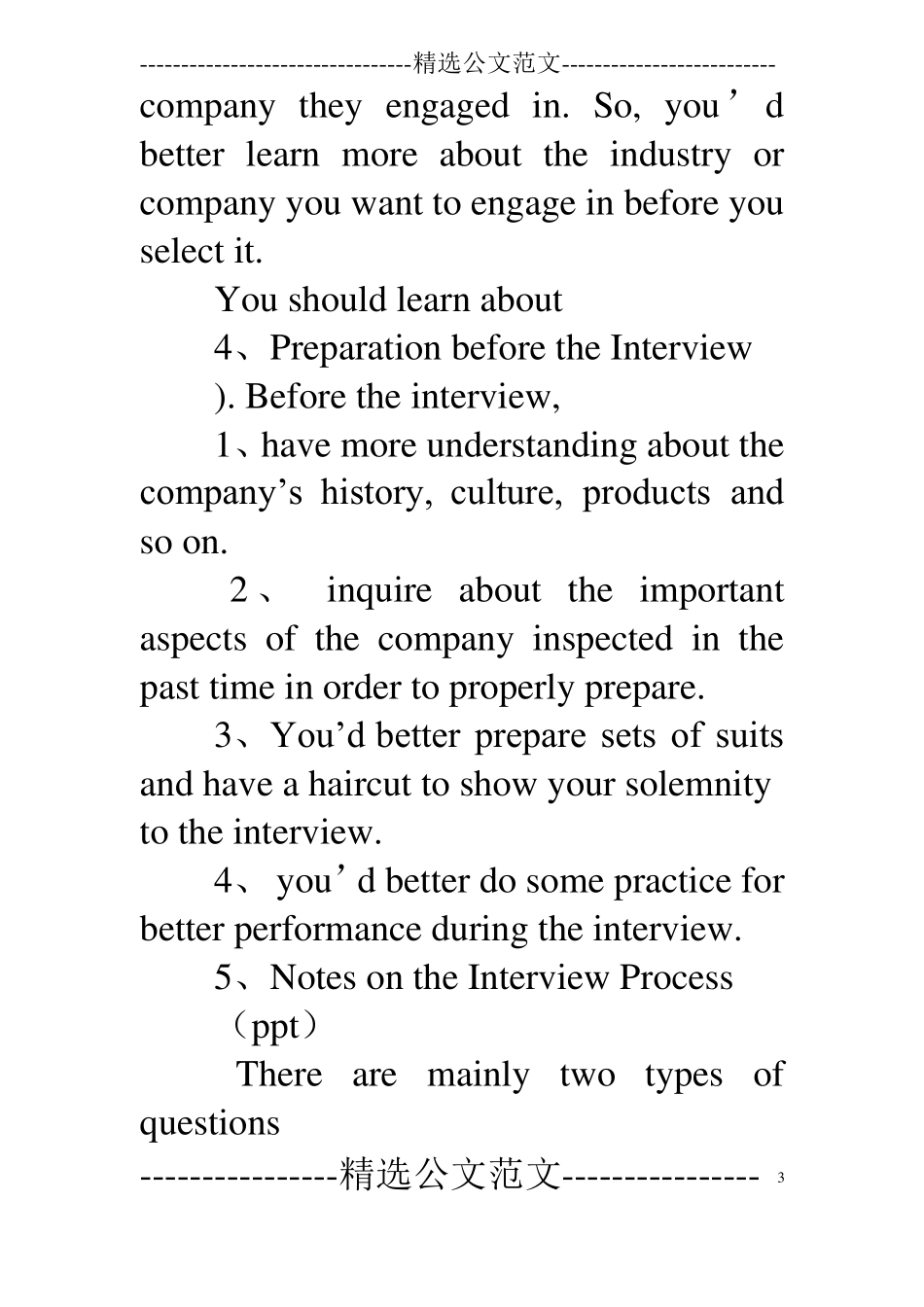 job的英语演讲稿_第3页