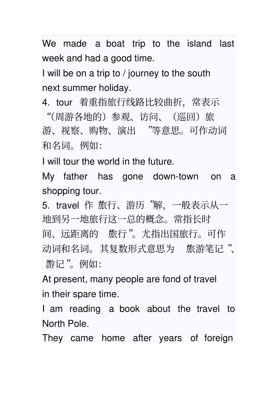 journey、voyage、trip、tour、travel的用法区别1解读_第2页