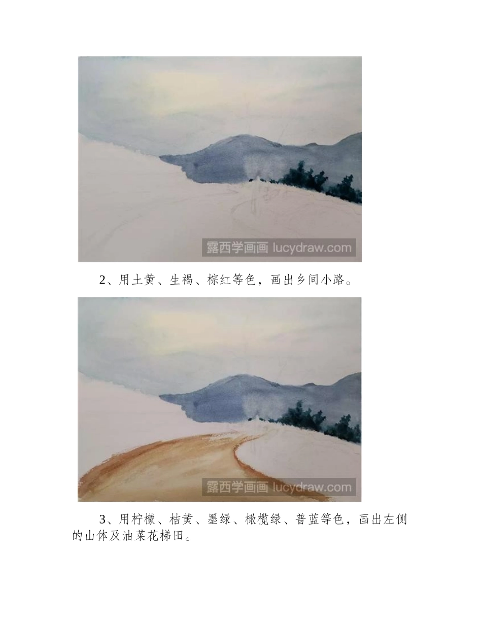 乡村道路该怎么画_怎么用水彩画出一条乡村道路_水彩画教程_第2页