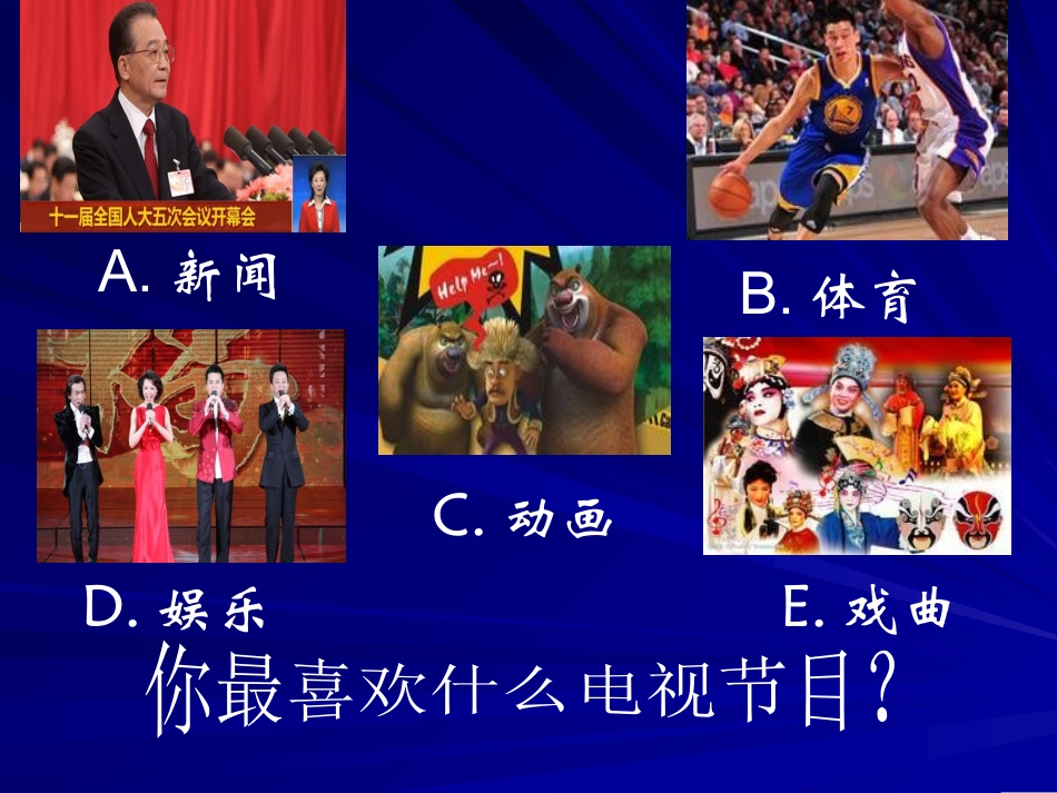 统计调查讲课_第1页