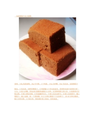 美味蛋糕做法-4