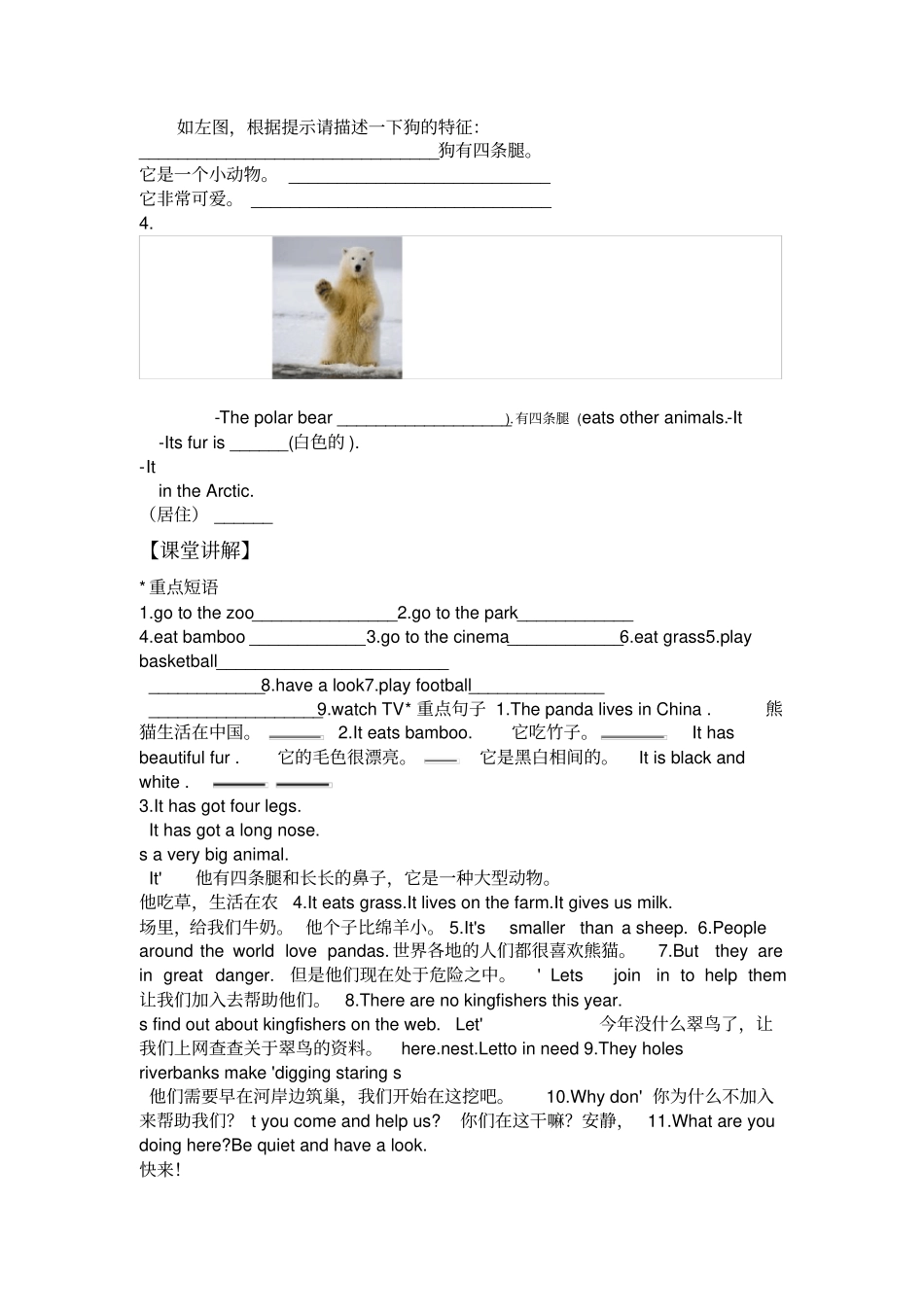 Joinin外研社六年级上Unit5：Animalsindanger_第2页