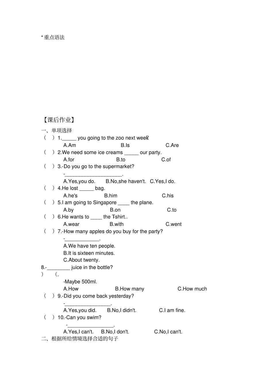 Joinin外研社六年级上Unit5：Animalsindanger_第3页