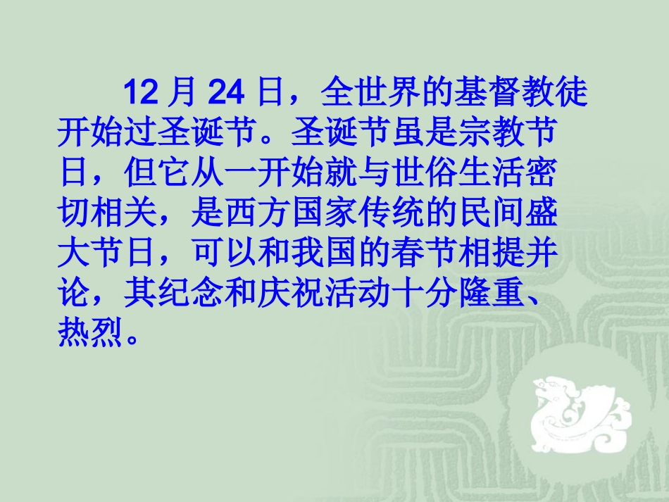 人教新课标版小学三上《给予树》课件_第2页