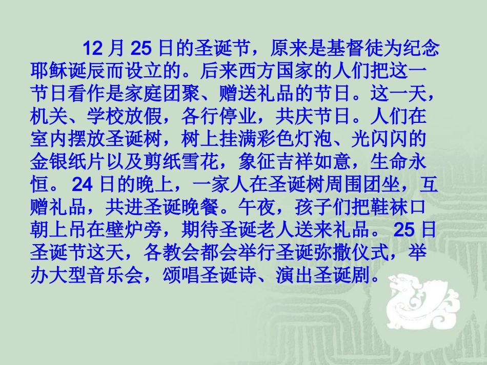 人教新课标版小学三上《给予树》课件_第3页