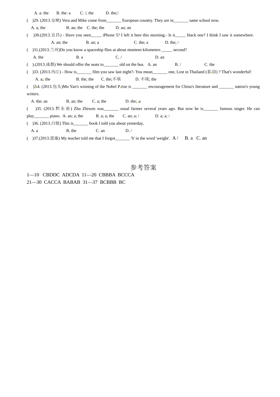 2014年中考英语单项选择专题练习：1冠词（word版）_第2页