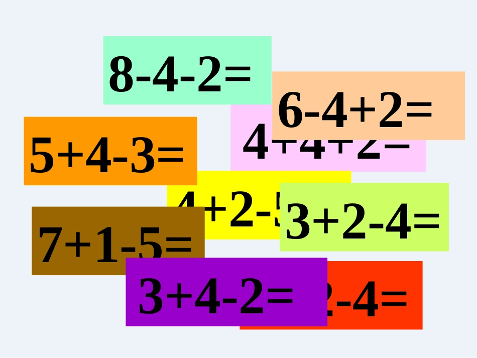 到各数的认识_第2页