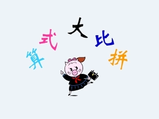 到各数的认识