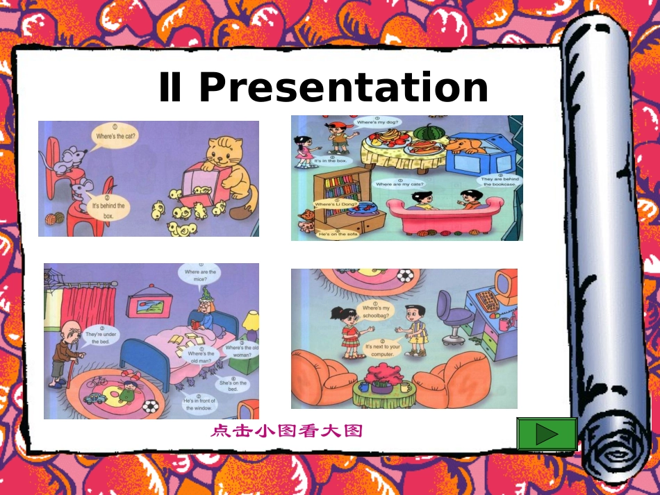 三年级unit5whereismyruler_第3页