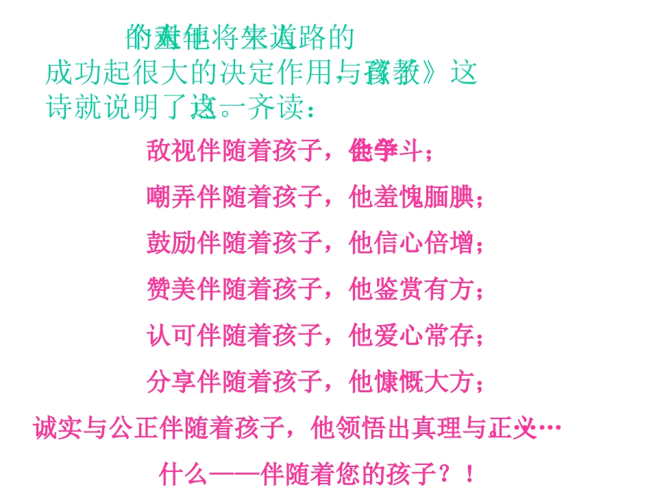 精彩极了和糟糕透了闫新宇_第2页