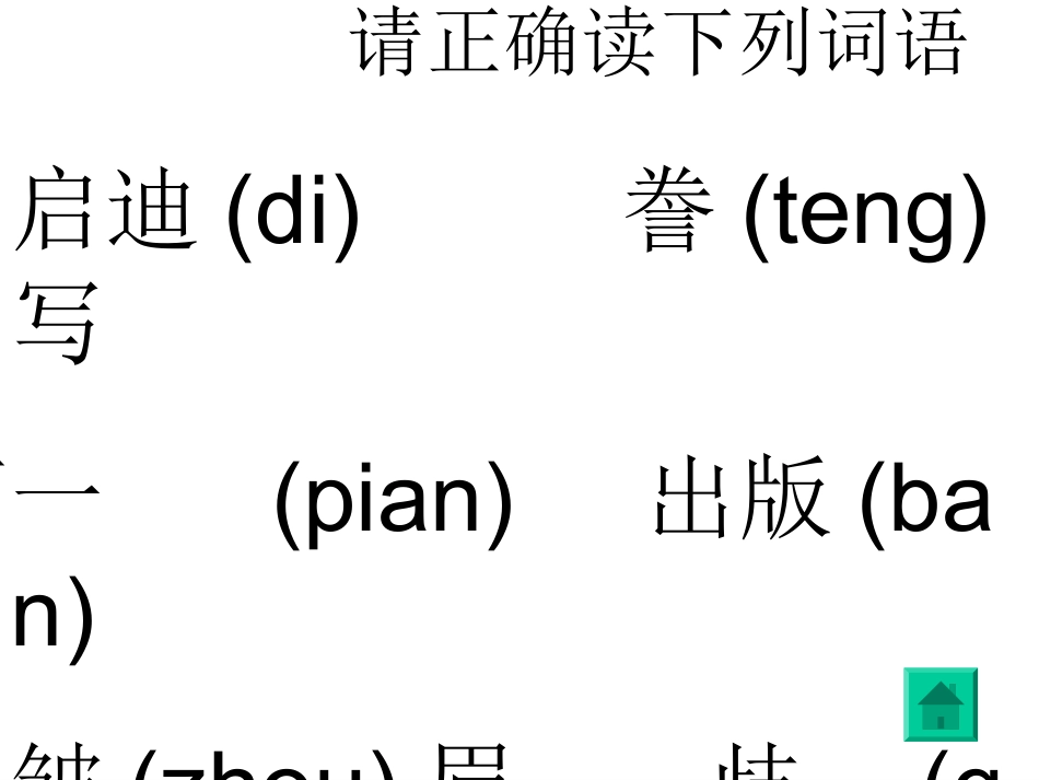 精彩极了和糟糕透了闫新宇_第3页