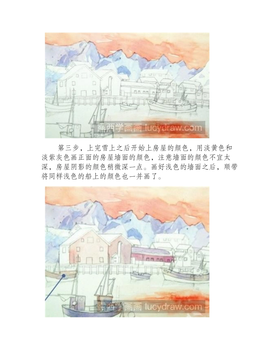 水彩画教程：雪山上的小镇水彩画教程_第2页