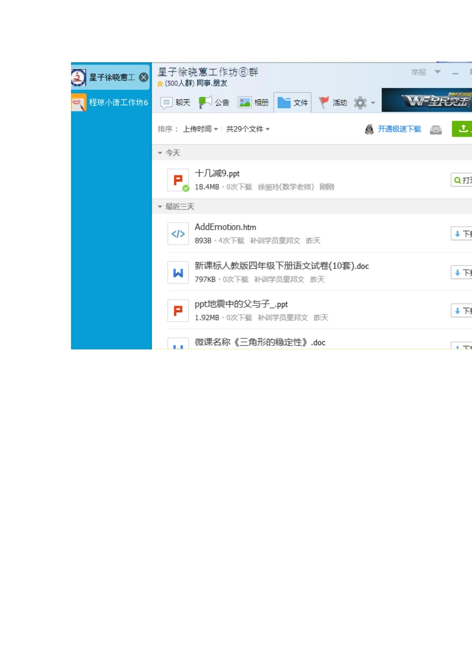 十几减9的课件_第1页