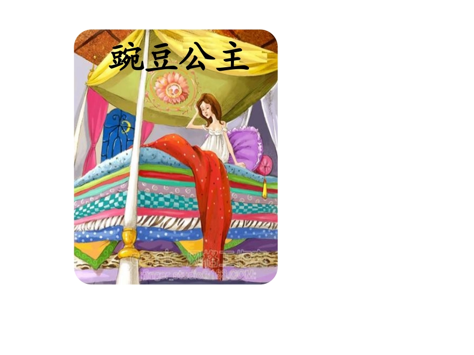 二年级下册《丑小鸭》_第3页