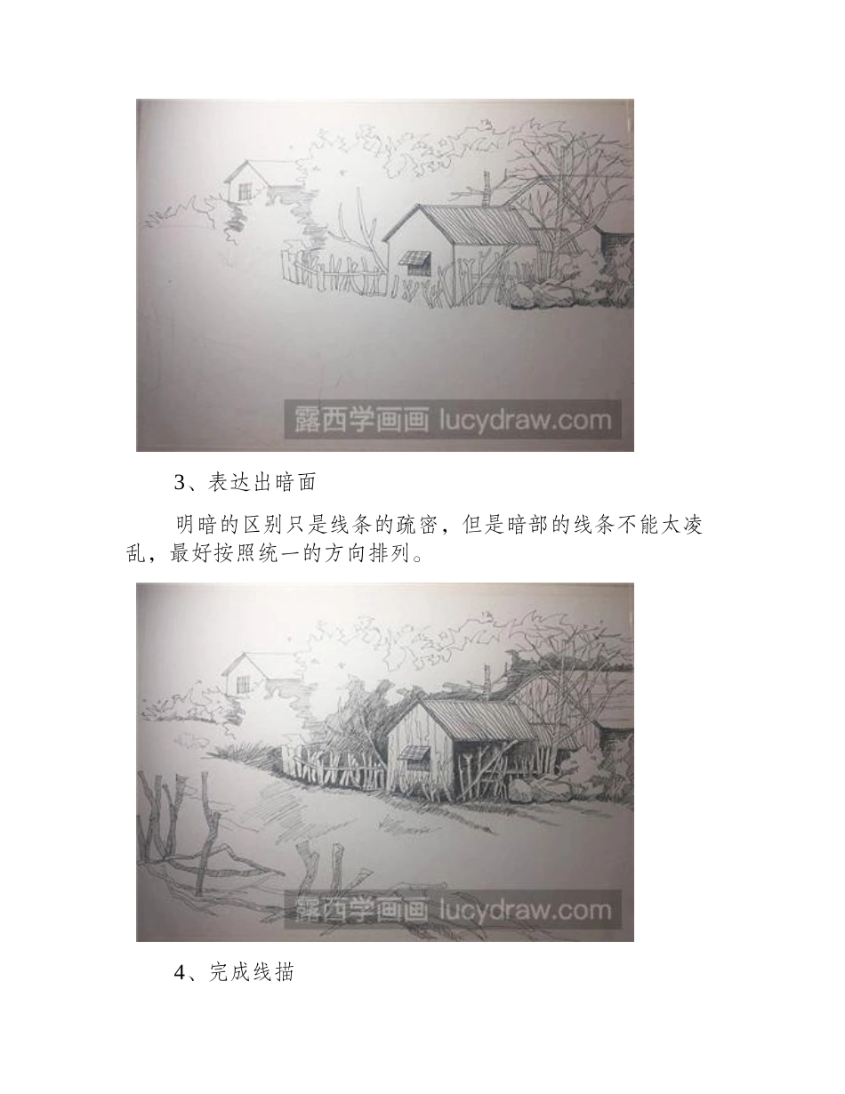 水彩画教程：教你画田园风光水彩画教程_第2页