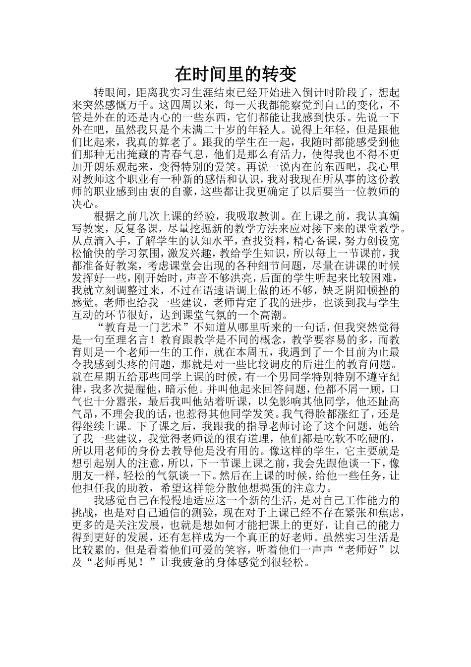 灵师附小幼儿园工作计划_第1页