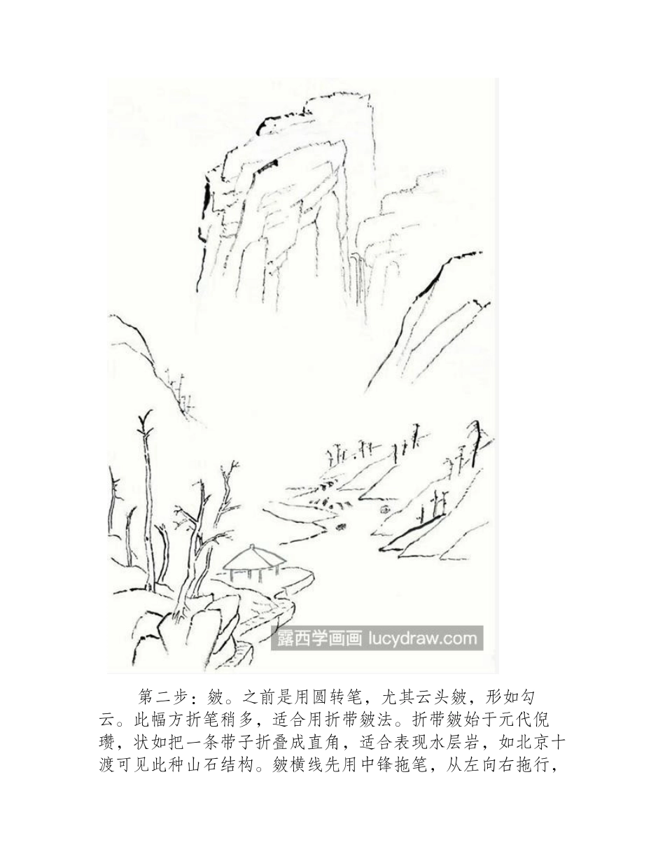 桐树林怎么画_山水风景国画技巧有哪些_国画教程_第2页