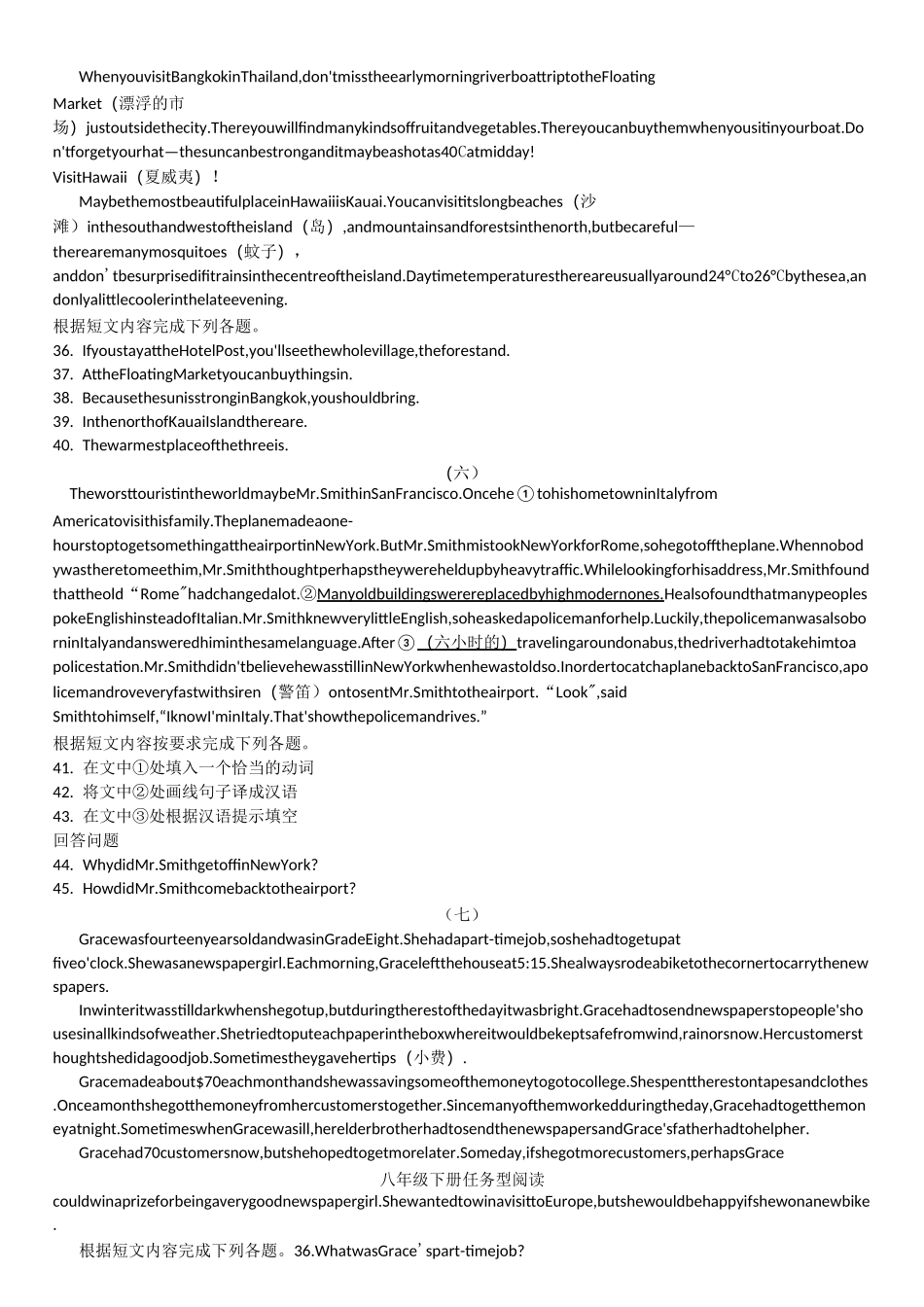 八年级下册任务型阅读_第3页